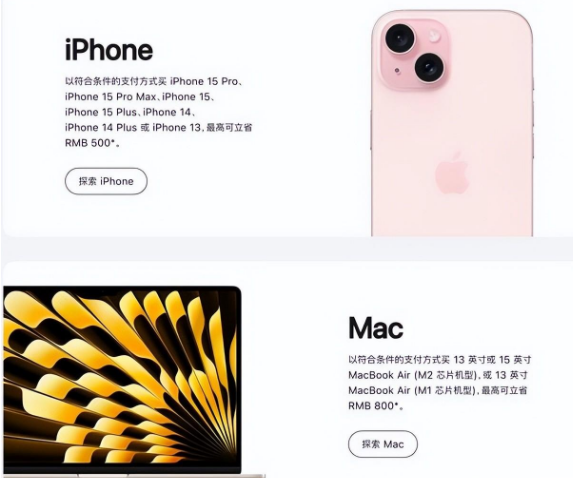 北安苹果15维修店iPhone 15降价后能退差价吗 