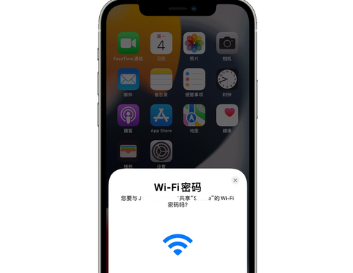 北安苹果15维修店分享iPhone15如何共享Wi-Fi密码 