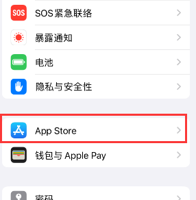 北安苹果15维修中心如何让iPhone15APP自动更新 