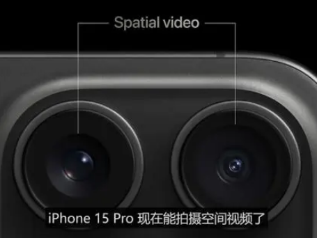 北安苹果15pro维修iPhone15Pro拍的空间视频在哪里看 